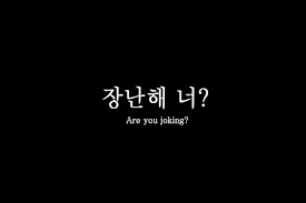 Check spelling or type a new query. 25 Images About Korean Quotes On We Heart It See More About Hangul Korean And Quote