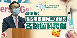 中央政府和国家部委网站 国务院新闻办公室 中央政府门户网站 外交部 教育部 科技部 自然资源部 建设部 农业农村部 民政部 中华人民共和国文化和旅. è¶å¾·æ¬Š å¾©å¿…æ³°ç–«è‹—å'¨ä¸‰å¯é ç´„åé¡é€¾14è¬å€‹ æ¸¯èž é»žæ–°èž