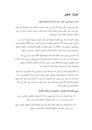 We did not find results for: Https Www Amnesty Org Download Documents Afr5423022015arabic Pdf