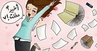 صور خلصت امتحانات هنا أفضل المتسابقين وقت الامتحان الأكثر طلبا مع الامتحانات الوقت مثيرة للاهتمام الامتحانات الحصول على وضع امتحان ال photo vicks vaporub pics