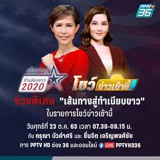 The wolf witch (2020) นางพญาผมขาว บรรยายไทย. Pptv Hd 36 à¹‚à¸Šà¸§ à¸‚ à¸²à¸§à¹€à¸Š à¸²à¸™ à¸Š à¸§à¸‡à¸ž à¹€à¸¨à¸© Facebook