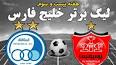 ویدئو برای خلاصه والیبال ایران پرتغال 31 خرداد 98