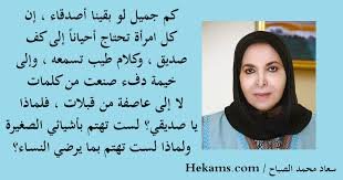 الميّت ما يقوم، والصاحب ما يدوم، وقليلْ الأصل ما عليه لُومْ. Ø­ÙƒÙ… ÙˆÙƒÙ„Ø§Ù… ÙˆØ§Ù…Ø«Ø§Ù„ Ø¹Ù† Ù‚Ù„Ø© Ø§Ù„Ø§ØµÙ„ Ø­ÙƒÙ…