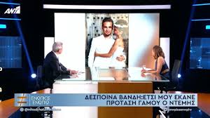 Το διαζύγιο, η διατροφή και ο γάμος με τη δικηγόρο του 15 ιουλ 2021 12:10. Despoina Bandh Ntemhs Nikolaidhs Xwrizoyn Epeita Apo 18 Xronia Gamoy E8nos