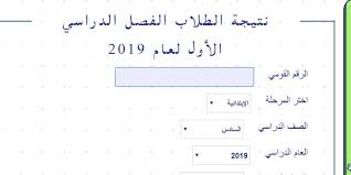 محافظ القاهرة يعتمد نتيجة الشهادة الإعدادية. ØªÙ„ÙØ²ÙŠÙˆÙ† Ù‡Ù†Ø§ Ø¨ÙˆØ§Ø¨Ø© Ù†ØªØ§Ø¦Ø¬ Ø§Ù„ØªØ¹Ù„ÙŠÙ… Ø§Ù„Ø§Ø³Ø§Ø³ÙŠ Ø¨Ø±Ù‚Ù… Ø§Ù„Ø¬Ù„ÙˆØ³ Ù†ØªÙŠØ¬Ø© Ø§Ù„Ø´Ù‡Ø§Ø¯Ø© Ø§Ù„Ø¥Ø¹Ø¯Ø§Ø¯ÙŠØ© ÙˆØ§Ù„Ø§Ø¨ØªØ¯Ø§Ø¦ÙŠØ© Ù…Ø­Ø§ÙØ¸Ø© Ø§Ù„Ù‚Ø§Ù‡Ø±Ø© Ø¨Ø±Ù‚Ù… Ø§Ù„Ø¬Ù„ÙˆØ³
