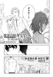 マグコミ＆マッグガーデン on Twitter: 