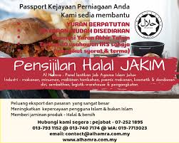 Pin By Md Arif On Halal Certification With Images Halal Certification Food Halal