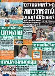 Yesterday at 2:25 am ·. Thai Rath Wikipedia