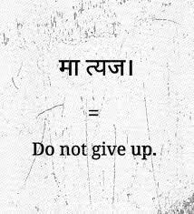 42 Powerful Sanskrit Tattoo Ideas With Deep Meanings Last Trendy Sanskrit Quotes Sanskrit Tattoo Sanskrit Tattoo Ideas