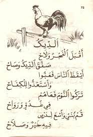 pin by soumiya aness on أناشيد ومحفوظات الماضي الجميل arabic poetry arabic alphabet arabic