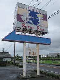 A Kyushu Postscript Singing Alone Spike Japan