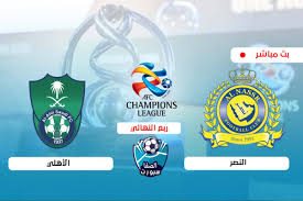 في الدقيقة 58 استطاع النصر السعودي ان يسجل الهدف الاول لصالح الفريق، عن طريق اللاعب جوليانو دي باولا، لتصبح نتيجة مباراة الاهلي والنصر هدفين مقابل هدف لصالح. Ù…Ø´Ø§Ù‡Ø¯Ø© Ù…Ø¨Ø§Ø±Ø§Ø© Ø§Ù„Ø§Ù‡Ù„ÙŠ ÙˆØ§Ù„Ù†ØµØ± Ø¨Ø« Ù…Ø¨Ø§Ø´Ø± Ø§Ù„ÙŠÙˆÙ… Ø¹Ù„Ù‰ Ø¨ÙŠÙ† Ø³Ø¨ÙˆØ±Øª Bein Sports 7 Live Hd