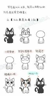 Kiki Cat Cute Drawings Easy Drawings Animal Drawings