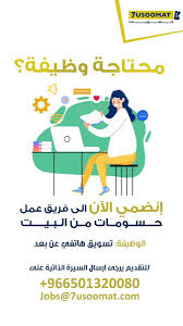 وظيفة من المنزل براتب 6000 ريال / ùˆø¸ø§ø¦ù� ø¹ù† ø¨ø¹ø¯ ùˆø§øªø³ ø§ù„ùˆø¸ø§ø¦ù�. Ø§Ù„ÙØ£Ø± Ø§Ù„Ø¹Ø§ØµÙØ© Ø¹Ù„Ù‰ Ø§Ù„Ø±ØºÙ… Ù…Ù† ÙˆØ¸ÙŠÙØ© ÙˆØ§Ù†Øª ÙÙŠ Ø§Ù„Ù…Ù†Ø²Ù„ Ø¨Ø±Ø§ØªØ¨ Ø´Ù‡Ø±ÙŠ World Img Net