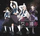 夏のあらし！～春夏冬中～
