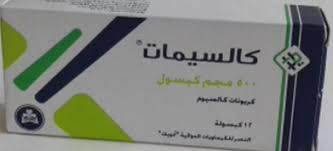 ماركال marcal مكمل غذائي لحالات نقص الكالسيوم، حيث يحتوى عقار marcal tablets على المادة الفعالة أسيتات الكالسيوم. ÙƒØ¨Ø³ÙˆÙ„ ÙƒØ§Ù„Ø³ÙŠÙ…Ø§Øª ÙØ§Ø±Ù…Ø§Ø³ÙŠØ§