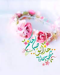 pin by hudies on goodmornings fridays morning greeting good morning texts good morning photos