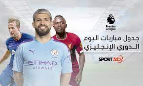 Most games are played on saturday a. Ø¬Ø¯ÙˆÙ„ Ù…Ø¨Ø§Ø±ÙŠØ§Øª Ø§Ù„Ø¯ÙˆØ±ÙŠ Ø§Ù„Ø¥Ù†Ø¬Ù„ÙŠØ²ÙŠ Ø§Ù„ÙŠÙˆÙ… Ø§Ù„Ø«Ù„Ø§Ø«Ø§Ø¡ 21 1 2020 ÙˆØ§Ù„Ù‚Ù†ÙˆØ§Øª Ø§Ù„Ù†Ø§Ù‚Ù„Ø© Ø³Ø¨ÙˆØ±Øª 360