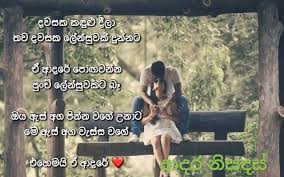 Share this page with friends to help more people learn about it. Sinhala Wishes And Sms à·ƒ à·„à¶½ à·ƒ à¶·à¶´ à¶­ à¶¸ à¶'à¶šà¶­ à·€