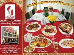 Menikmati setalam nasi arab di restoran aroma hijrah, ttdi via www.broframestone.com. Restoran Nasi Arab Arabian House Bangi Lepak Com My