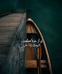 اجمل صور بروفايل للحسابات الشخصية على الفيس بوك او تويتر او انستقرام حيث تعتبر صورة البروفايل هي رمز تعبر على شخصية صاحب الصورة حيث يجب اختيار صورة البروفايل بعناية جدًا حيث نعرض لكم عبر موقع فكرة مجموعة صور بروفايل. Ø¨Ø±ÙˆÙØ§ÙŠÙ„ 2020 ÙƒÙ„Ù…Ø§Øª Ø¬Ù…ÙŠÙ„Ø© Ù…ÙƒØªÙˆØ¨Ø© Ø¹Ù„ÙŠ ØµÙˆØ± Ø¨Ø±ÙˆÙØ§ÙŠÙ„ ÙÙˆØªÙˆØ¬Ø±Ø§ÙØ± Postive Quotes Arabic Quotes Proverbs Quotes