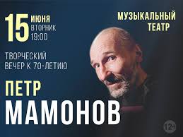 Петра мамонова похоронят на троекуровском кладбище в москве. Koncert Petr Mamonov V Krasnoyarske Afisha Redomm Ru