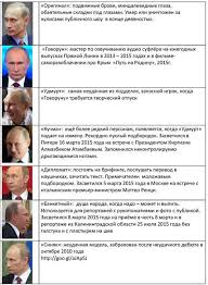 Настоящий путин живёт не в россии, двойник путина взял управление россией в свои руки. Putin Ispolzuet Dvojnikov Dokazatelstva By Yaroslav Grekov Hroniki Smehderzhavy Medium
