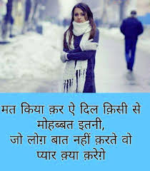 If you have one of your own you'd. Sad Shayari Boy Image Download