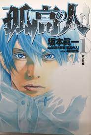 Kokou no Hito / The Climber 1-17 Complete set Manga Comic Japanese version  | eBay