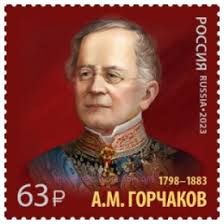 MB's Stamps of India: Alexander Gorchakov
