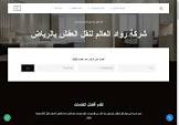 شات احضانك للجوال