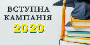 Міністерства освіти і науки україни. Ministerstvo Osviti Oprilyudnilo Detali Vstupnoyi Kampaniyi 2020 Vechirnij Kiyiv