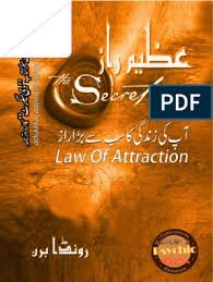 The secret to the law of attraction will open up your world to the universal mind power found within. The Secret In Urdu Pdf Asif4yaqoob