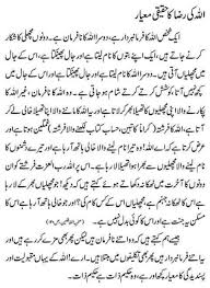 Pin By Abdullah Bilal On Story Which Inspired Quran Quotes Urdu Words Urdu Thoughts
