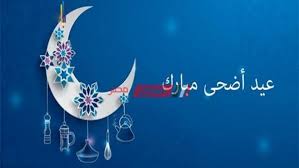 Check spelling or type a new query. ØªØ¹Ø±Ù Ø¹Ù„ÙŠ Ù…ÙˆØ¹Ø¯ Ø¥Ø¬Ø§Ø²Ø© Ø¹ÙŠØ¯ Ø§Ù„Ø£Ø¶Ø­Ù‰ 2021 ÙÙŠ Ù…ØµØ± Ù…ÙˆÙ‚Ø¹ ØµØ¨Ø§Ø­ Ù…ØµØ±