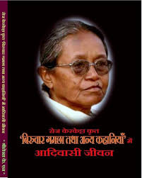 Dr. Kranti Pal and Manmohan Bawa ji Ram Sarup Ankhi Kahani Ghosthi, Hotel  Mehar, Dalhousie.