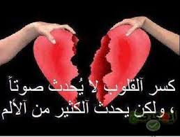 صور وداع صور زعل صور بكاء صور عن الفراق صورة عتاب للحبي 9 Arabic Typing Arabic Quotes