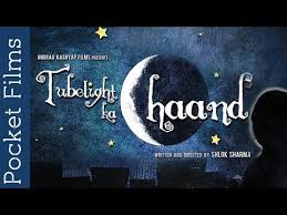 Award Winning Short Film By Anurag Kashyap Tubelight Ka Chand Pocket Films Award Winning Short Films Short Film Tubelight