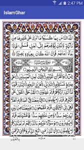 Surah yaseen is called heart of the holy book (holy quran) set forth by maqal bin yasir (r.a) that holy prophet (pbuh) said the surah yasin. Download Surah Yaseen Offline Pdf For Pc Windows And Mac Apk 1 0 Free Education Apps For Android