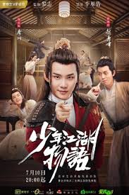 The new smiling, proud wanderer is a webdrama that tells a story of a student from the righteous sect who ventures into the martial arts world and befriends people, both good and bad, in his journey to become a powerful original title 笑傲江湖. Wuxia Drama Drama Cool