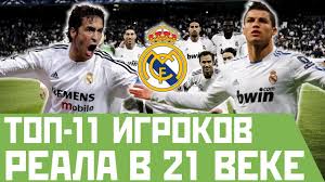 ⚽️ official profile of real madrid c.f. Top 11 Futbolistov Real Madrid V 21 Veke Youtube
