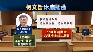 News source: 公視新聞網PNN