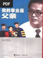 霍普克罗夫特 (John E.hopcroft)