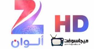 شاهد قناة زي الوان بث مباشر Zee Alwan Tv Live موقع برامجنا Gaming Logos Tv Channel Logos