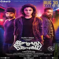 Imaikkaa Nodigal 2018 Tamil Mp3 Songs Download Masstamilan Tv Vklyuchaya rezultaty dlya imaika nodigal songs download masstamilan. imaikkaa nodigal 2018 tamil mp3 songs