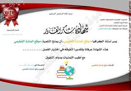 شهادات شكر و تقدير بصيغة باوربوينت قابلة للتعديل word cv template word free cv template word birthday card sayings