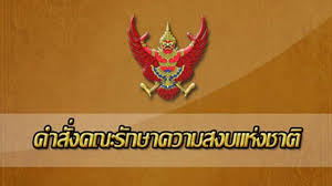 Check spelling or type a new query. à¸„à¸³à¸ª à¸‡ à¸«à¸™ à¸„à¸ªà¸Š à¸— 6 2558 à¸•à¸³à¹à¸«à¸™ à¸‡à¹€à¸ž à¸¡ à¹à¸• à¸‡à¸• à¸‡à¸‚ à¸²à¸£à¸²à¸Šà¸à¸²à¸£