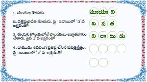 ప ర ణ క వ జ Mythography Quiz Questions And Answers In Telugu 12 In 2020 Quiz Questions And Answers This Or That Questions Question And Answer