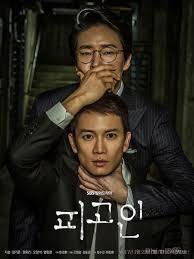 Innocent defendant 피고인 ep17 20170320 sbs 지성(박정우)은 엄현경(나연희)과 함께 도피 출국을 시도하는 엄기준(차민호)을 체포한. Defendant Korean Drama Ep 17 Eng Sub Innocent Defendant