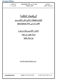 Pin On الصف الثاني عشر ملفاتي الاماراتية